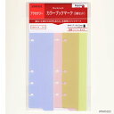 システム手帳 リフィル バイブル カラーブックマーク 3枚セット PP製 B6 聖書サイズ レフィル WWR5302
