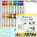 【楽天1位】水で簡単におとせる発色が良いクレヨン16色セット 書き心地が良い ゴムケース付き みつろう 幼稚園、保育園 らくがき サクラクレパス WYL16 入...