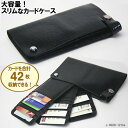 カードケース大容量 薄型 革製 黒 クロコダイル調