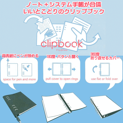 楽天市場 クリップブック ファイロファックス システム手帳 A5 ブラック 黒 文具マーケット 楽天市場店 楽天市場 クリップブック ファイロファックス システム手帳 A5 ブラック 黒 文具マーケット 楽天市場店