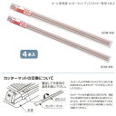 カール事務器 カッターマット ディスクカッター専用 DCM-430 DCM462