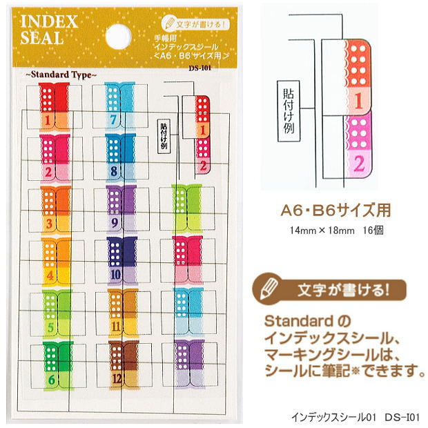 ニチバン マイタック インデックスシール ラミネート 混色 中 ML-235 - 送料無料※800円以上 メール便発送