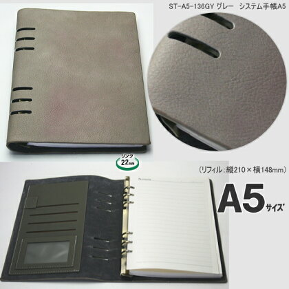 楽天市場 柔らかい革のシックな風合いかっこいいシステム手帳a5 6穴 フェイクレザー 文具マーケット 楽天市場店 楽天市場 柔らかい革のシックな風合いかっこいいシステム手帳a5 6穴 フェイクレザー 文具マーケット 楽天市場店