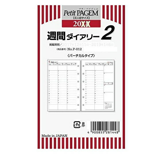 JMAM システム手帳 リフィル 2024年 週間ダイアリー2 バーチカル ミニ6穴サイズ B7 ポケット 日本能率協会 P-012