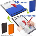 【楽天1位】折りたたみクリップボ