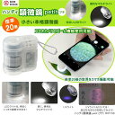 ハンディ顕微鏡petit 簡単スマホ撮影 小さい顕微鏡 自由研究(2)