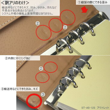 訳ありアウトレット システム手帳 A5サイズ6穴 合皮製 茶色 ビジネス男性