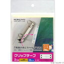 コクヨ クリップテープ 2穴ファイル用 タ-60N