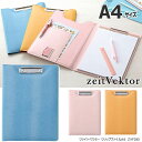 【楽天1位】クリップボードA4 二つ折り縦 おしゃれ女性におすすめのパステルカラー カバー付きクリップバインダー 用箋ばさみ ZVF295