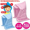 小学校 防災ずきん 笛、ツバつき防炎加工