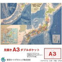日本地図クリアファイル 行政 A4ダブルポケット A3サイズ対応 社会 地理 学習 CFNA