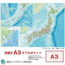 日本地図クリアファイル 地勢 A4ダブルポケット A3サイズ対応