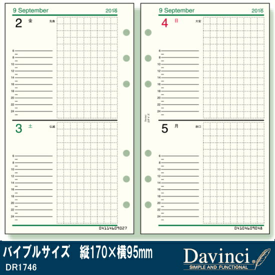 システム手帳 リフィル 2024年 2デイズ バイブルサイズ ダ・ヴィンチ DR2446 レイメイのサムネイル