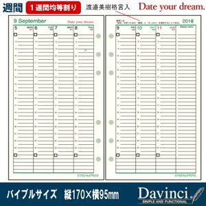 夢実現の行動手帳 2025年 週間-1 バイブルサイズ 6穴 システム手帳 リフィル B6 リフィール 聖書 レフィル Dr2598 バーチカル