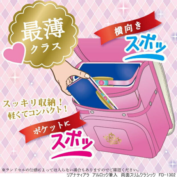 楽天市場 かわいい刺繍の筆箱 紺 両面 アルロック筆入れ 小学生女の子に人気のペンケース 文具マーケット 楽天市場店