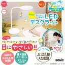 リビガク LEDデスクライト 調光機能付 目にやさしい面発光