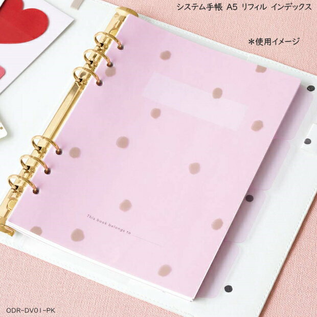 システム手帳リフィル A5 かわいいドット柄のインデックス ピンク MARK'S