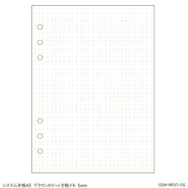 システム手帳リフィル A5 かわいいブラウンのドット方眼メモ MARK'S