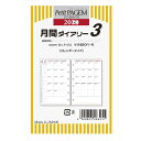システム手帳 リフィル 2025年 月間ダイアリー3 ミニ6穴サイズ B7 レフィル ポケット レフィル 能率協会 P-052