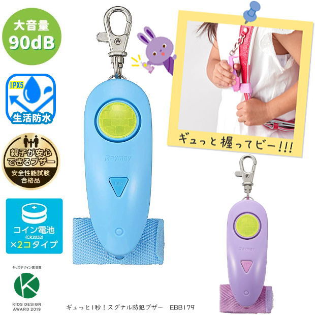 ギュッと1秒握って簡単に吹鳴する�