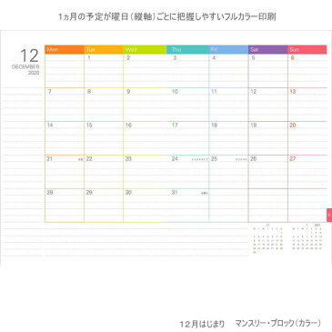 2020年ダイアリーノート B6 月間ブロック レイメイRFDR2061