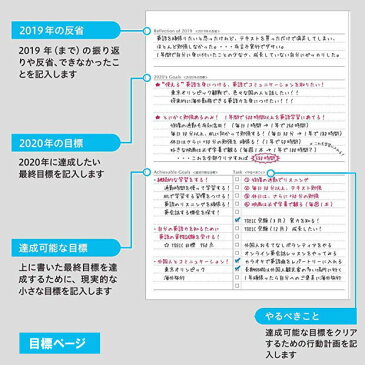 2020年ダイアリーノート B6 月間ブロック レイメイRFDR2061
