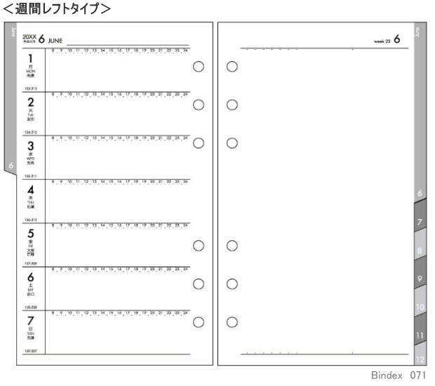 令和4年日付入りリフィル B6システム手帳 6穴 中紙 Bindex 能率手帳 システム手帳 月間 22年 週間ダイアリー1 最大86 Offクーポン リフィル 071 バイブルサイズ バインデックス