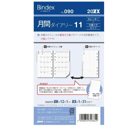 システム手帳 リフィル 2024年 バイブルサイズ 6穴 カレンダー+方眼メモ バインデックス 090