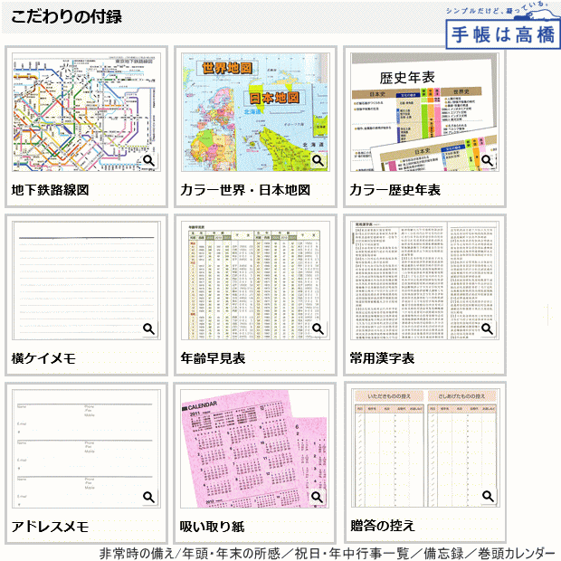 1頁に5年分書き込める日記帳 五年日記 連用日記 令和3年はじまり 日記帳 No 16 5年横線当用日記 高橋書店 公式通販 22年 26年 5年