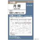 システム手帳 リフィル 2024年 見開き1ヵ月ブロック式 ミニ6穴サイズ ノックス 523-101 KNOX