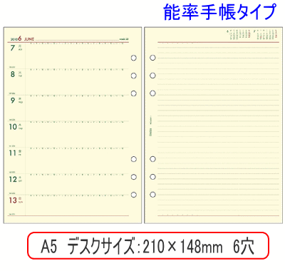 システム手帳 リフィル 2023年 A5サイズ 6穴 週間ダイアリー1 デスク レフィル ビジネス バインデックス A5-011