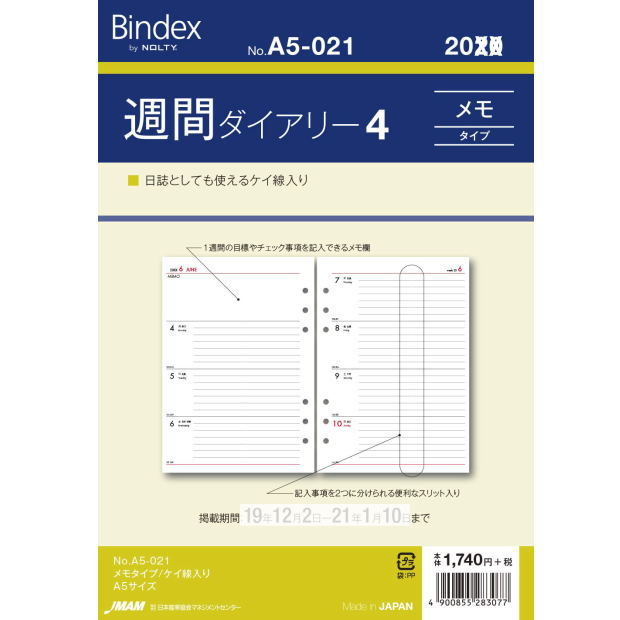 システム手帳リフィル 2024年 A5サイズ 6穴 週間ダイアリー4 デスクサイズ バインデックス A5-021