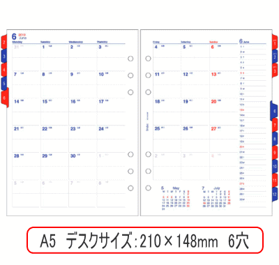 システム手帳リフィル 2023年 A5サイズ 6穴 月間ダイアリー5 デスク ビジネス レフィルバインデックス A5-056