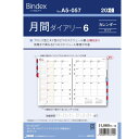 【楽天1位】システム手帳 リフィル 