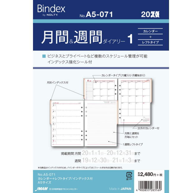 システム手帳リフィル 2024年 A5 6穴 月間＆週間ダイアリー1 デスクサイズ バインデックス A5-071