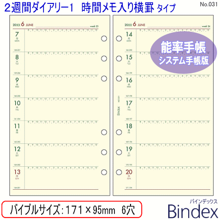 システム手帳 リフィル 2024年 バイブルサイズ 6穴 2週間ダイアリー1 レフィル バインデックス 031