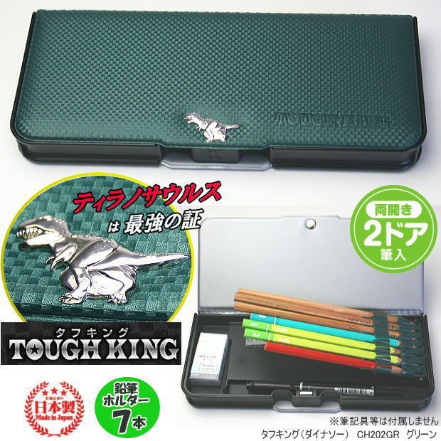 最強の筆入 小学生男子に人気のかっこいい筆箱 緑 ティラノザウルス