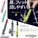 【楽天1位】使いやすいコンパス 学童文具 中学生 小学生におすすめのコンパス 算数数学 j学校推奨 CP214 クツワ