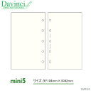 システム手帳リフィル マイクロミニ ミニ5穴サイズ 無地ノート DMR328