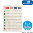 お薬カレンダー 1週間 おくすりポケット 壁掛けタイプ