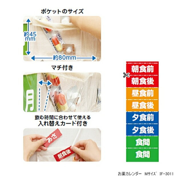 薬の飲みすぎや飲み忘れを防ぐ わかりやすい服薬カレンダー お薬カレンダー 壁掛けタイプ 1週間 おくすりポケット 【アウトレット送料無料】 薬の飲みすぎや飲み忘れを防ぐ わかりやすい服薬カレンダー お薬カレンダー 壁掛けタイプ 1週間 おくすりポケット 【アウトレット送料無料】