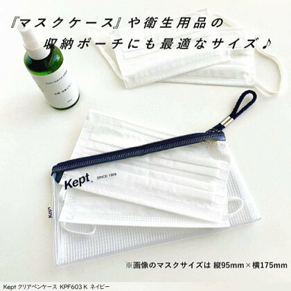 楽天市場 Kept ケプト クリアペンケース 薄型 透明 筆箱 文具マーケット 楽天市場店 楽天市場 Kept ケプト クリアペンケース 薄型 透明 筆箱 文具マーケット 楽天市場店