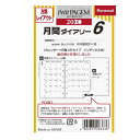 JMAM システム手帳 リフィル 2024年 月間ダイアリー6 ミニ6穴サイズ B7 ポケット 日本能率協会 P-090