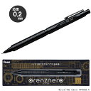 orenznero オレンズネロ シャープペンシル 0.2mm 究極のシャープペン ぺんてる PP3002-A シャーペン