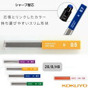 【楽天1位】鉛筆シャープ替芯 0.3mm　0.5mm　0.7mm 0.9mm 1.3mm シャー芯 コクヨ シャープペンシル 【ネコポス便対応】