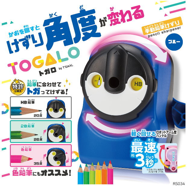 トガロ 鉛筆削り おすすめ 子供 手動 小学生...の紹介画像2