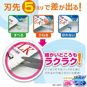 牛乳パックがサクサク切れるはさみ メガサク 小学生