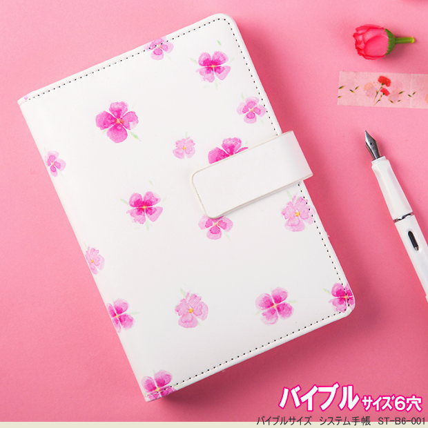 白い革にピンクの花模様のシステム手帳　おしゃれ　バイブルサイズ