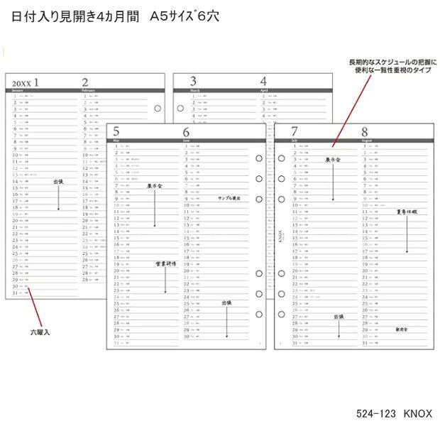 システム手帳 リフィル 2026年 A5 見開き4ヶ月間 ノックス 524-123