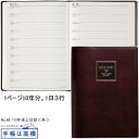 日記帳10年 高橋書店 10年卓上日誌 A5サイズ 2022年〜2031年 No.68